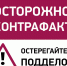 О вреде контрафакта - Кузнецкий район