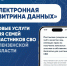 Олег Мельниченко проинформировал о переводе в электронный формат мер соцподдержки участников СВО - Администрация г. Кузнецка