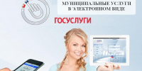 Кузнечане могут получать муниципальные услуги в электронном виде - Администрация г. Кузнецка