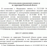 Режим повышенной готовности отменен. - Кузнецкий район