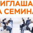 Предприниматели приглашаются к участию в практическом семинаре - Администрация г. Кузнецка