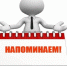 К сведению руководителей организаций! - Кузнецкий район