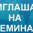 Состоится семинар по вопросам бухгалтерского учета в рыбоводных хозяйствах - Кузнецкий район