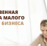 Субъекты предпринимательства Кузнецкого района используют меры государственной поддержки бизнеса - Кузнецкий район