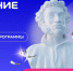 Образовательные учреждения Пензенской области приглашают к участию в «Чтецких программах» - Кузнецкий район