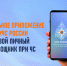 Зачем нужно приложение МЧС России? - Администрация г. Кузнецка