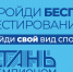 Проект «Стань чемпионом» - Кузнецкий район