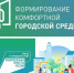 Кузнечане могут внести предложения по обустройству общественных территорий в 2027 году - Администрация г. Кузнецка