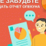 Главными специалистами по опеке и попечительству несовершеннолетних Управления социальной защиты населения администрации Кузнецкого района Пензенской области осуществлялся приём замещающих родителей по вопросу сдачи ежегодного отчёта - Кузнецкий район