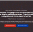 Проверка Государственной инспекции труда. Что нужно знать работодателю. Ответственность за нарушения законодательства - Кузнецкий район