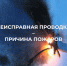 Исправная электропроводка – залог пожарной безопасности - Администрация г. Кузнецка
