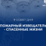 Пожарный извещатель - надежная защита вашей семьи и имущества - Администрация г. Кузнецка