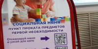 Семьи с детьми в Кузнецком районе получили новые меры поддержки - Кузнецкий район