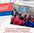 Кузнечане могут стать участниками встречи с финалистами и победителями Всероссийского конкурса «Большая перемена» - Администрация г. Кузнецка