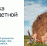 В рамках нацпроекта «Экономика данных» портал Госуслуг трансформируется, предлагая пользователям комплексный подход, ориентированный на реальные жизненные ситуации - Кузнецкий район