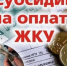 Управлением социальной защиты населения администрация Кузнецкого района направлена выплата 327 получателям - Кузнецкий район