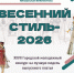 В Кузнецке объявлен конкурс на лучшую модель выпускного платья - Администрация г. Кузнецка