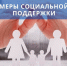 Меры поддержки для мам от Отделения СФР по Пензенской области - Администрация г. Кузнецка