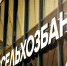 Стартовал прием заявок на первую всероссийскую премию «Мастера сельского и агротуризма» - Кузнецкий район