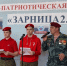 Зарница 2.0: дух патриотизма в действии! - Кузнецкий район