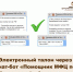 Кузнечане могут получить электронный талон через чат-бот «Помощник МФЦ по Пензенской области» - Администрация г. Кузнецка