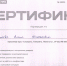 Профессиональное развитие на благо жителей: сотрудник УСЗН Кузнецкого района прошла специализированный курс - Кузнецкий район