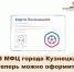 В МФЦ города Кузнецка теперь можно оформить карту болельщика - Администрация г. Кузнецка