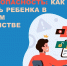 Об обеспечении кибербезопасности несовершеннолетних - Кузнецкий район