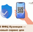 В МФЦ города Кузнецка начал работу сервис для защиты от мошенников - Администрация г. Кузнецка
