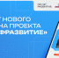 Молодежь Пензенской области приглашают в новый сезон проекта «Профразвитие» - Администрация г. Кузнецка
