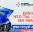 Открыт прием заявок на Всероссийский конкурс «Лучший по профессии» - Администрация г. Кузнецка
