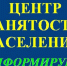 Всероссийский опрос работодателей - Кузнецкий район