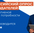 Работодатели помогут спрогнозировать потребность в кадрах: Минтруд запустил всероссийский опрос - Администрация г. Кузнецка
