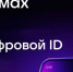 Цифровой ID как подтверждение возраста покупателя при покупке товаров, имеющих возрастные ограничения - Кузнецкий район