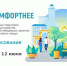 Кузнечане могут выбрать объекты для благоустройства на 2027 год: стартовало онлайн‑голосование - Администрация г. Кузнецка