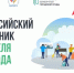 В Кузнецке пройдет субботник - Администрация г. Кузнецка