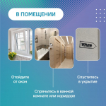 Действия населения при атаке беспилотников