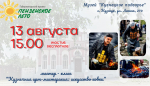 Музей _»Кузнецкое_подворье» приглашает всех желающих на  мастер‑класс «Кузнечная арт‑мастерская: искусство ковки»
